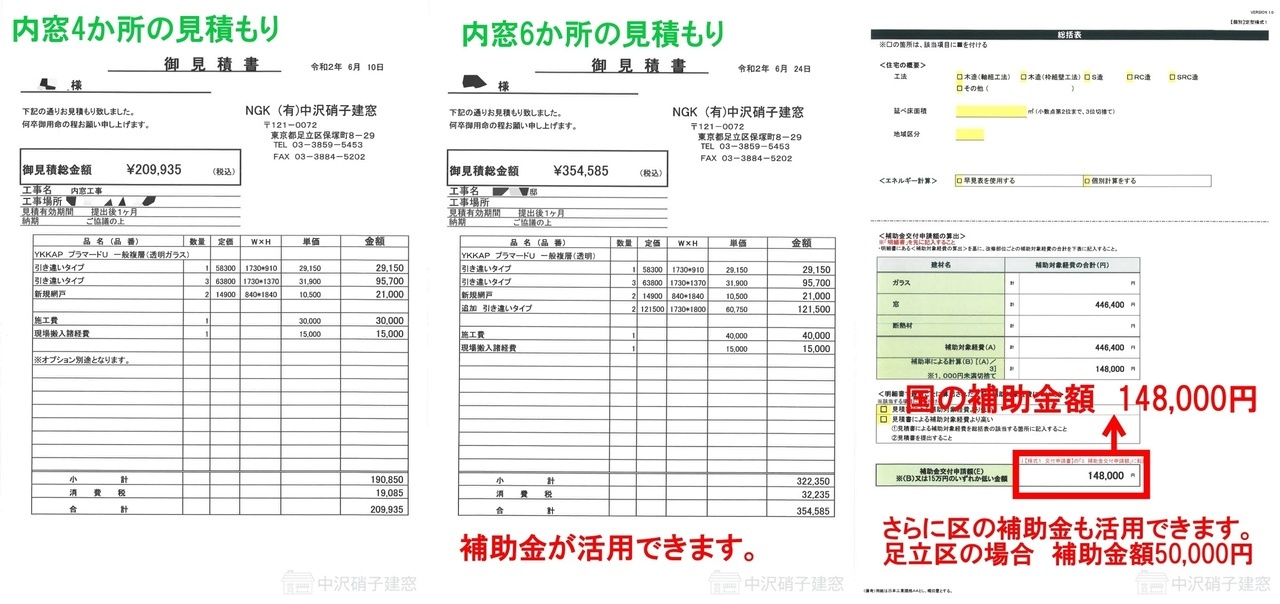 内窓をDIYで取付けしようとしている方へ 中沢硝子建窓