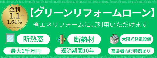 葛飾区の窓リフォーム 補助金情報 - YKKAP窓ショップ中沢硝子建窓