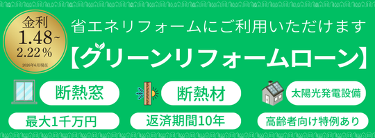 葛飾区の窓リフォーム 補助金情報 - YKKAP窓ショップ中沢硝子建窓