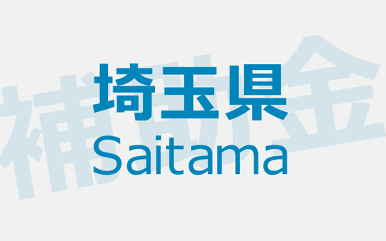 二重窓,カバー工法,補助金,窓リフォーム,中沢硝子建窓,東京都