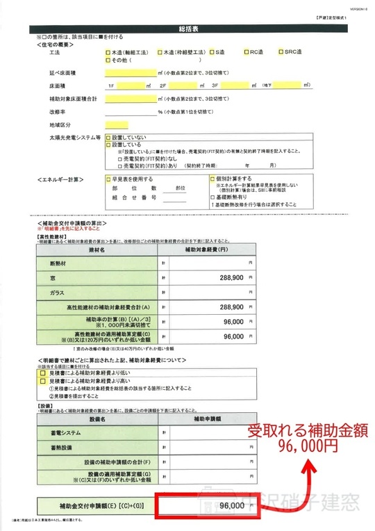 品川区 飛行機の騒音対策 費用 補助金例 中沢硝子建窓