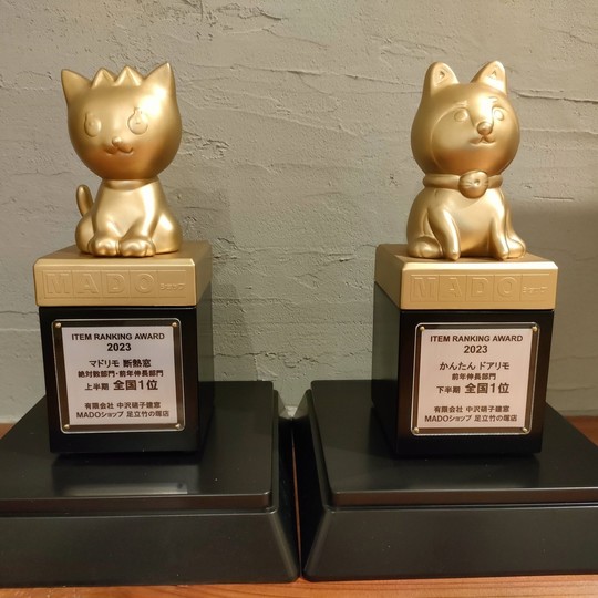 窓のプロMADOショップ『中沢硝子建窓』東京都足立区